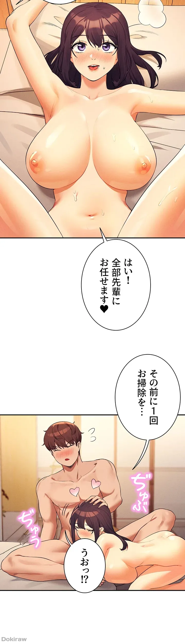 ページ 42 — 第87話