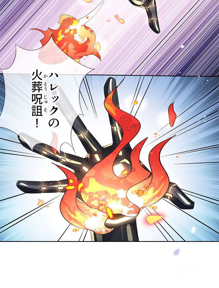 ページ 12 — 第23話