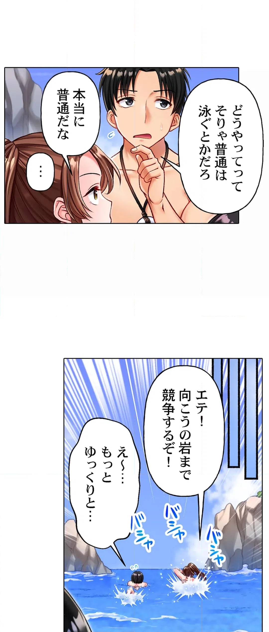 ページ 16 — 第14話