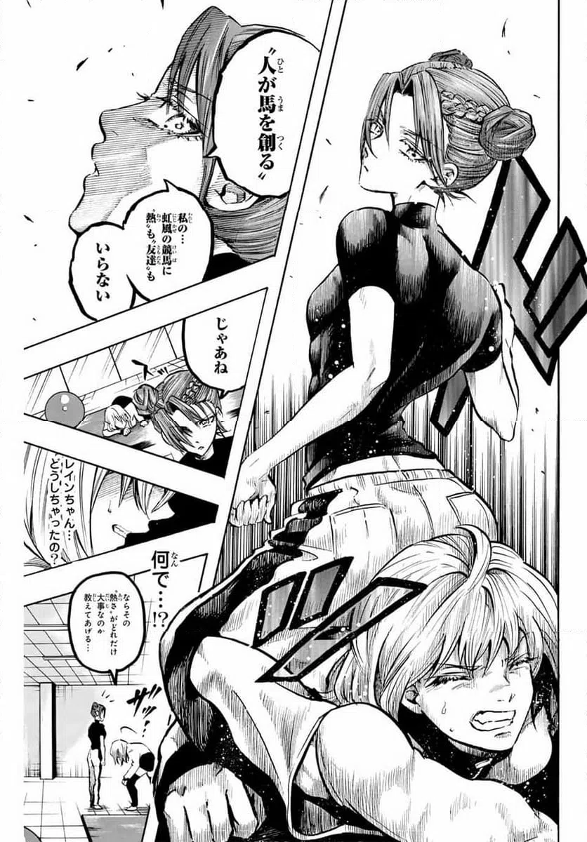 ページ 15 — 第33話