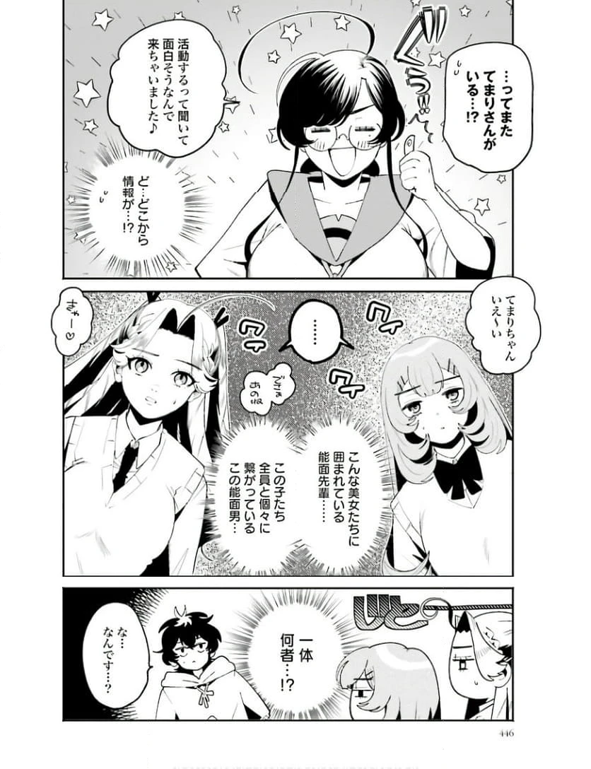 ページ 6 — 第28話