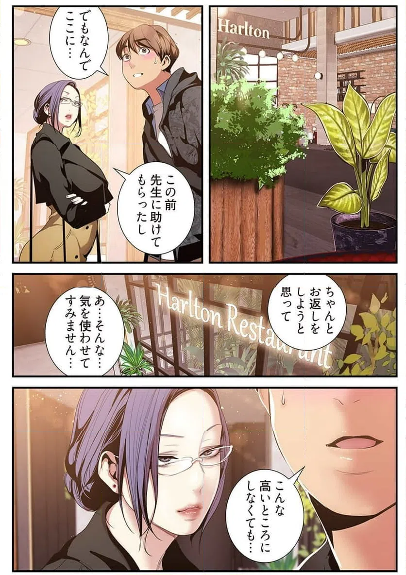 ページ 16 — 第19話