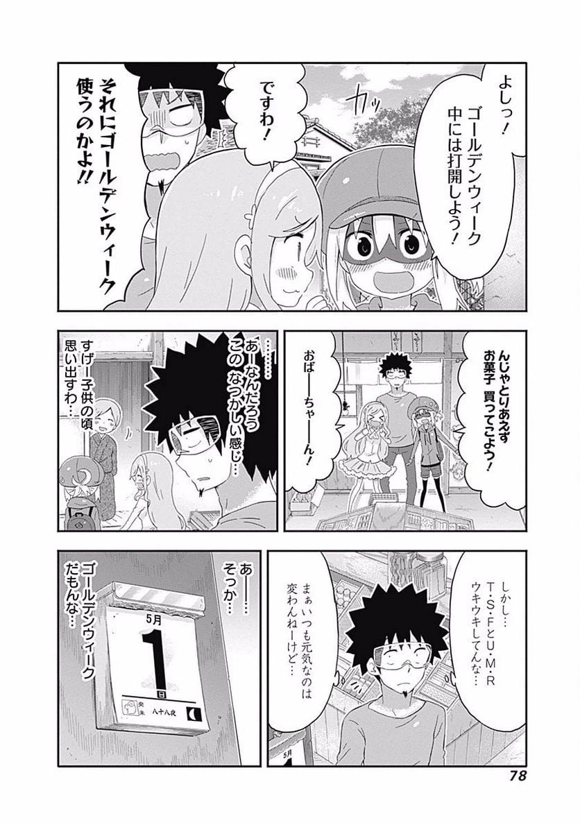ページ 6 — 第151話