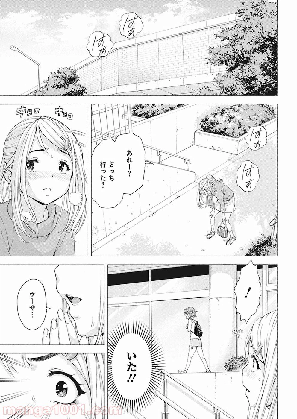 ページ 11 — 第10話