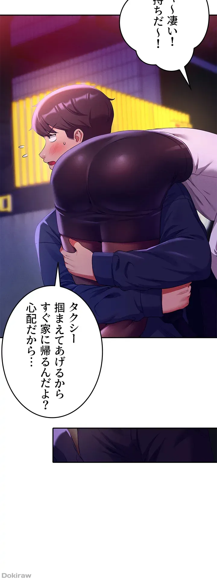 ページ 26 — 第39話
