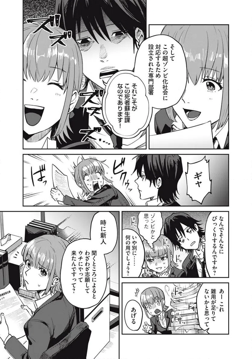 ページ 15 — 第1話