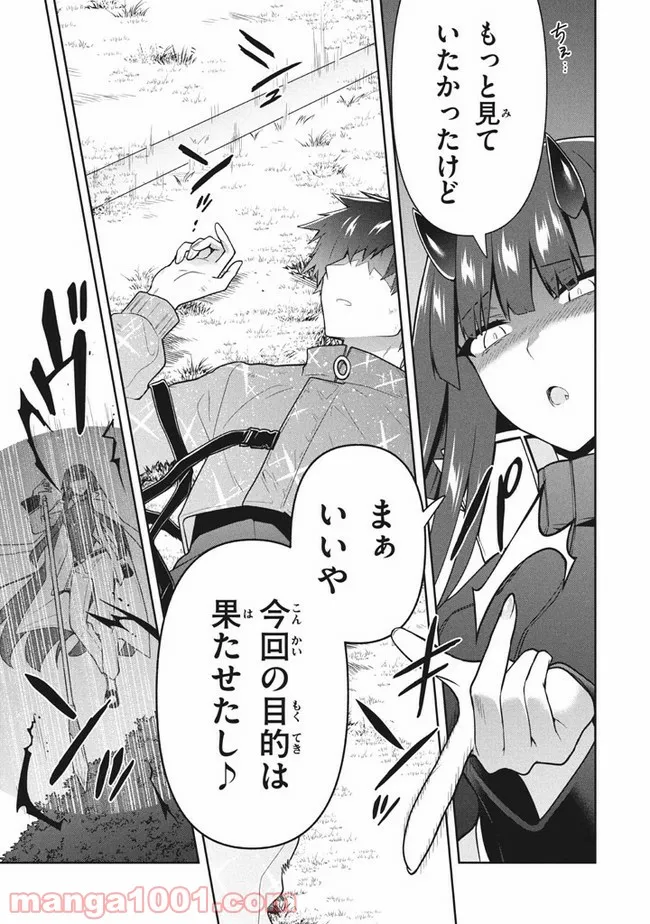 ページ 15 — 第34話