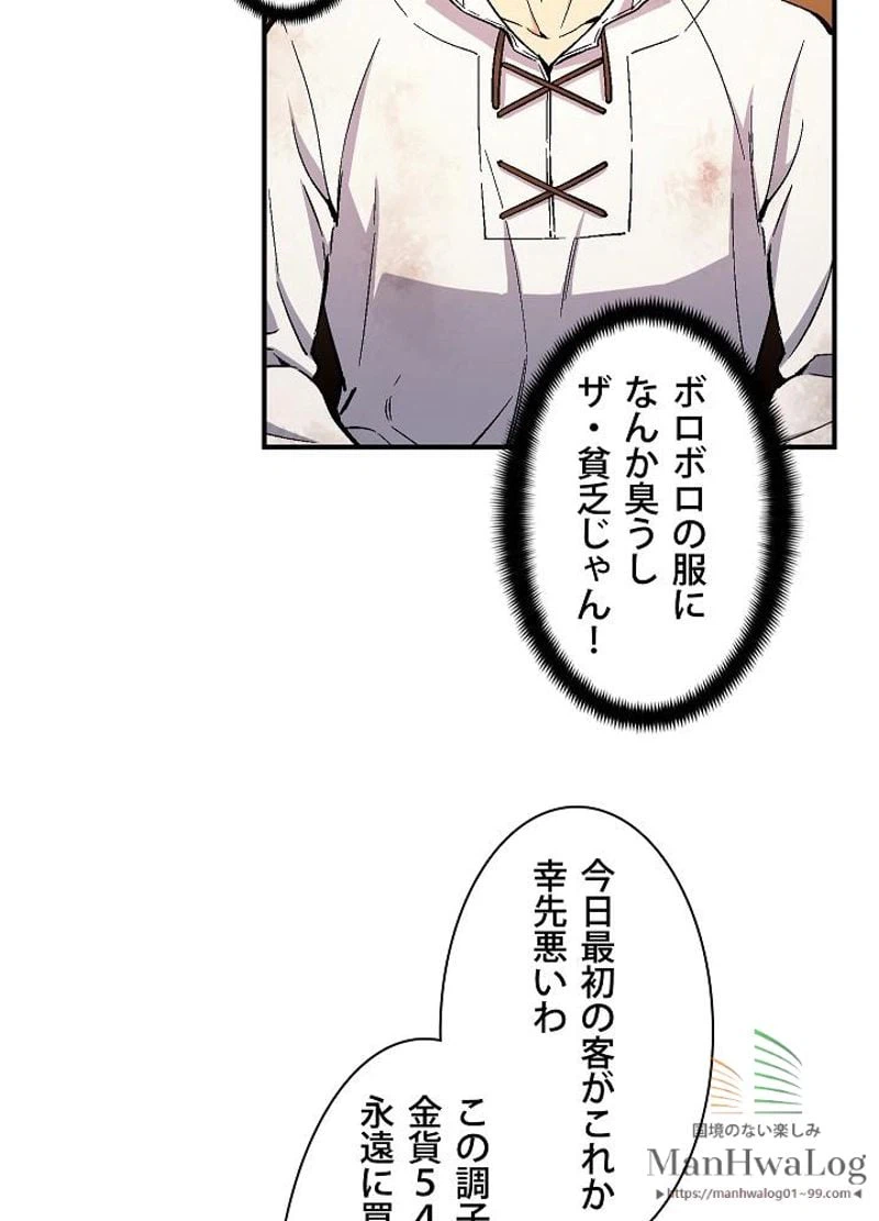 ページ 14 — 第70話