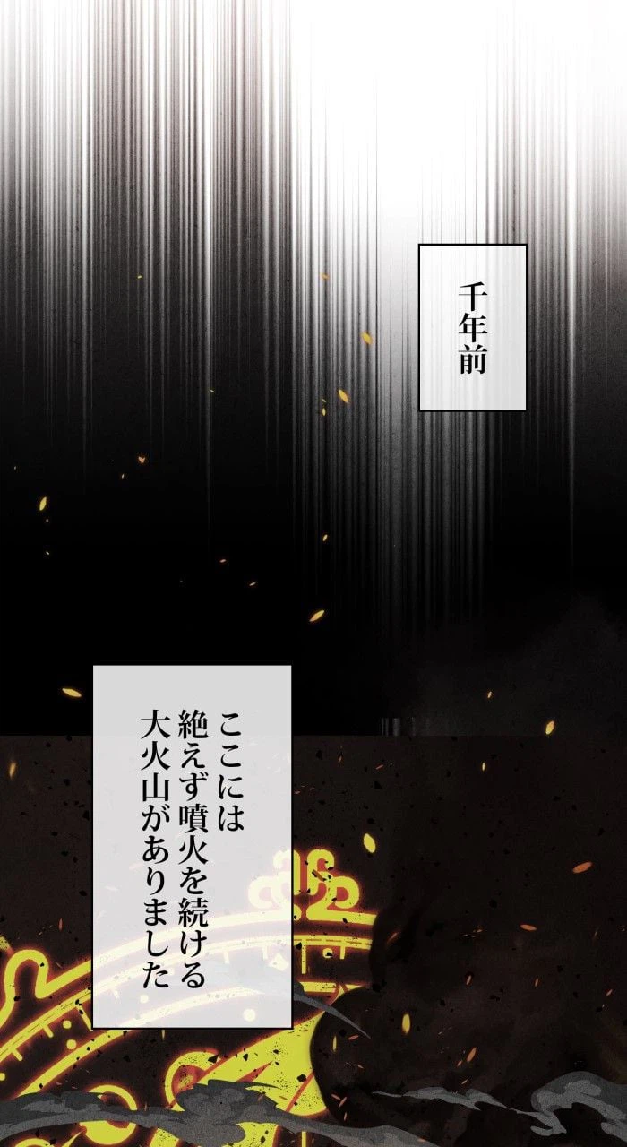 ページ 12 — 第65話