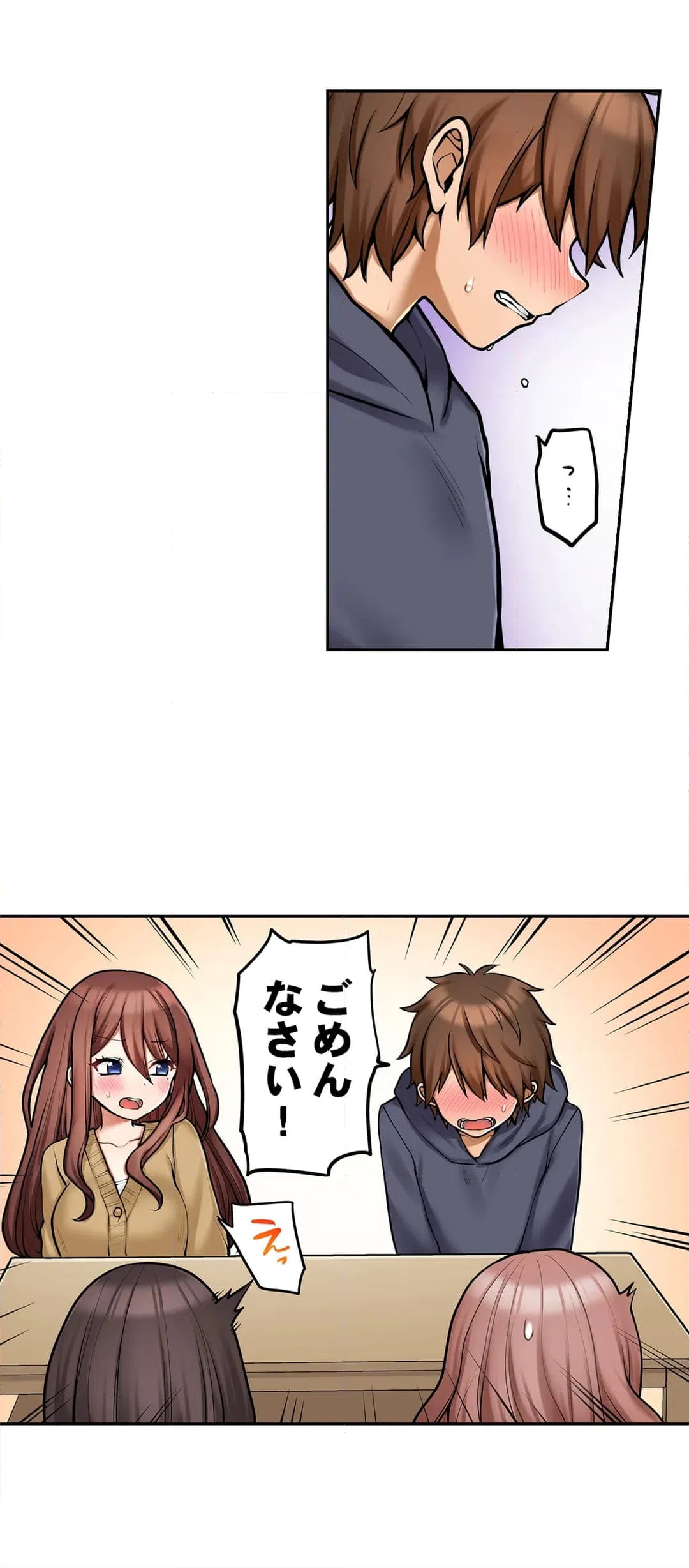 ページ 11 — 第94話