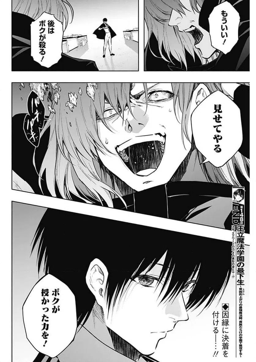 ページ 18 — 第148話