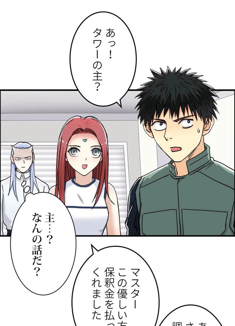 ページ 5 — 第159話
