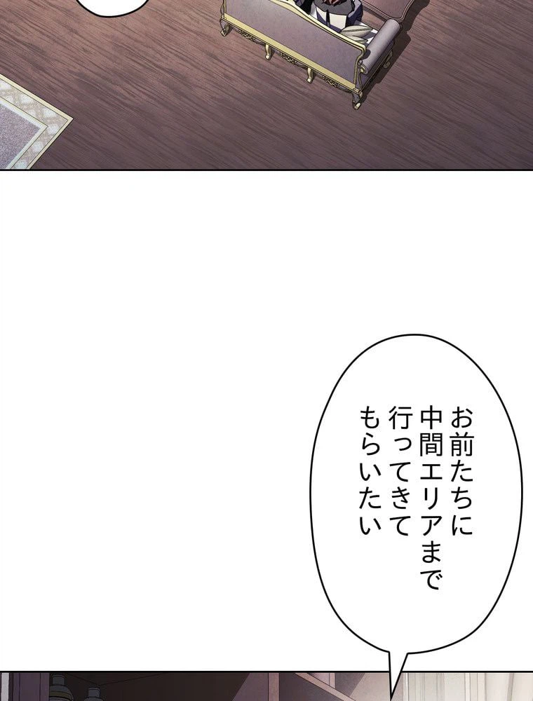 ページ 3 — 第53話
