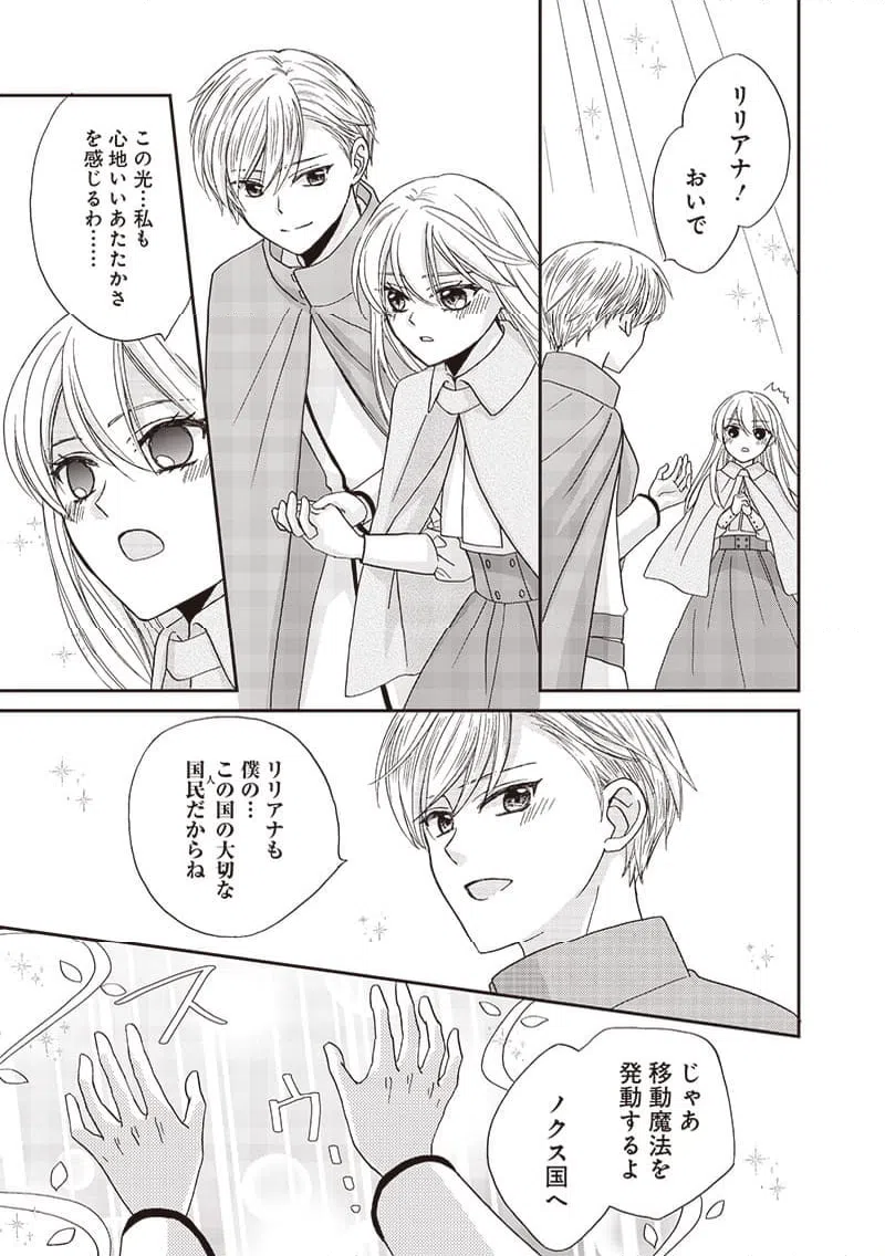 ページ 7 — 第43話