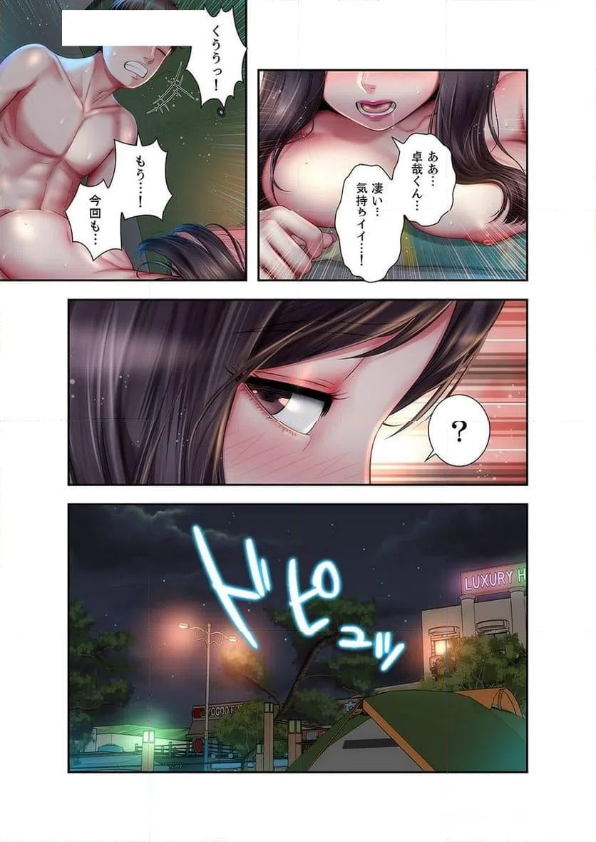 ページ 27 — 第3話
