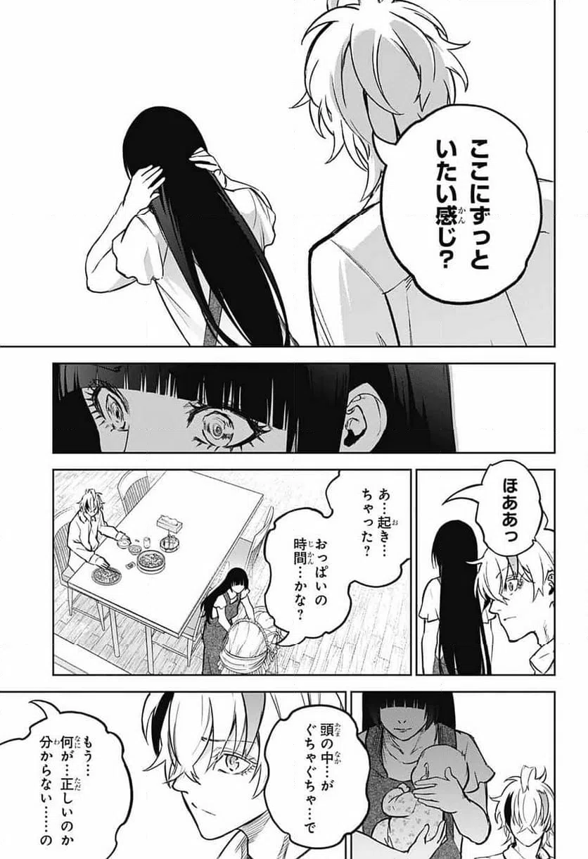 ページ 21 — 第128話