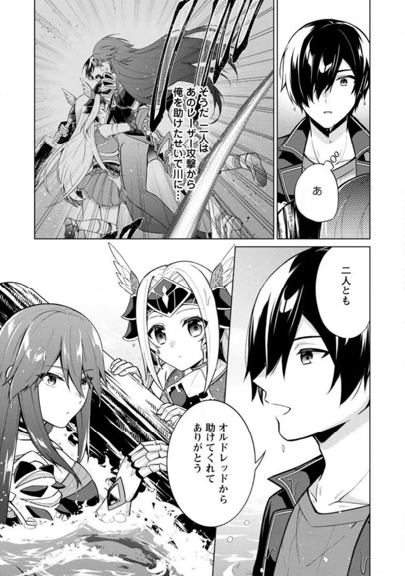 ページ 5 — 第60.1話