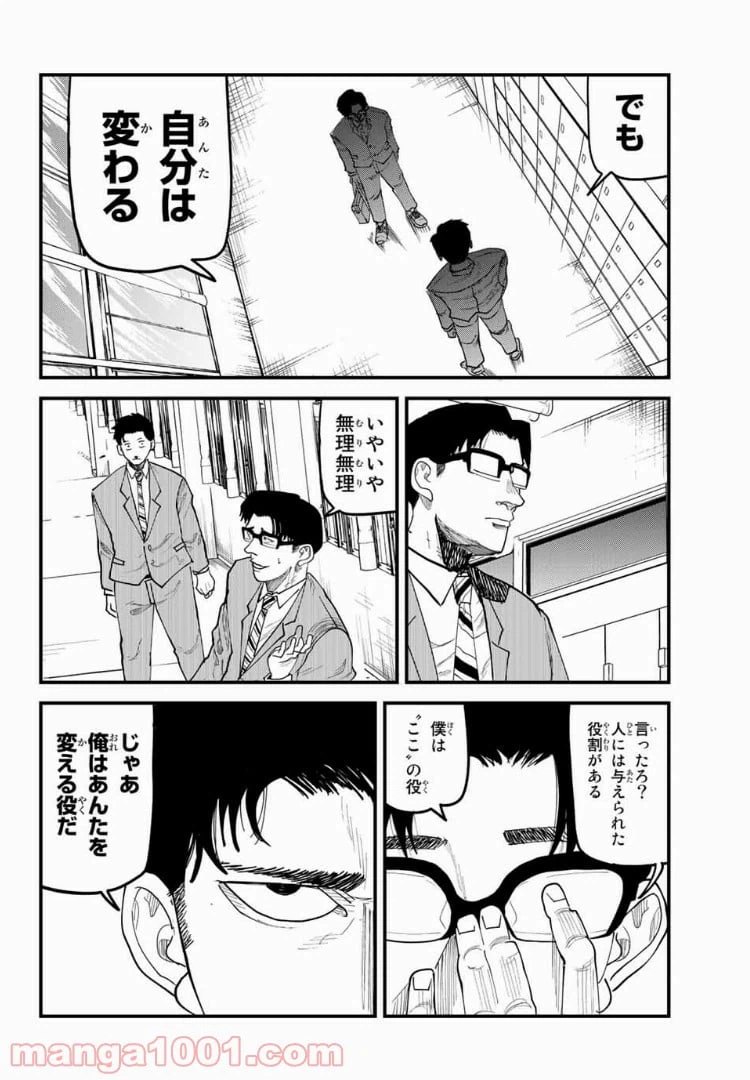 ページ 4 — 第15話