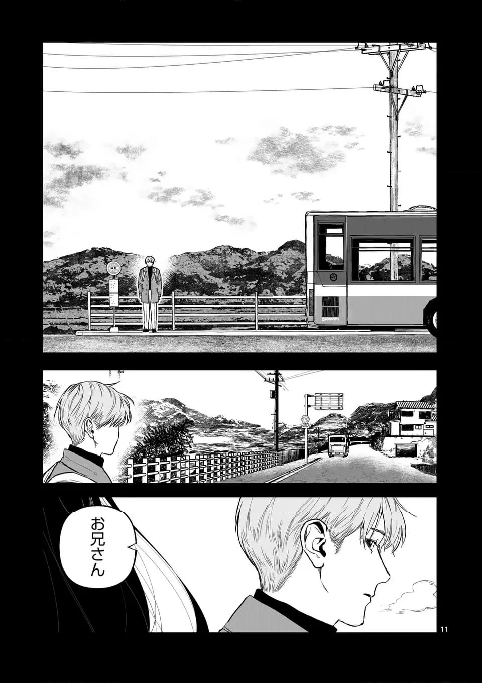 ページ 13 — 第78話
