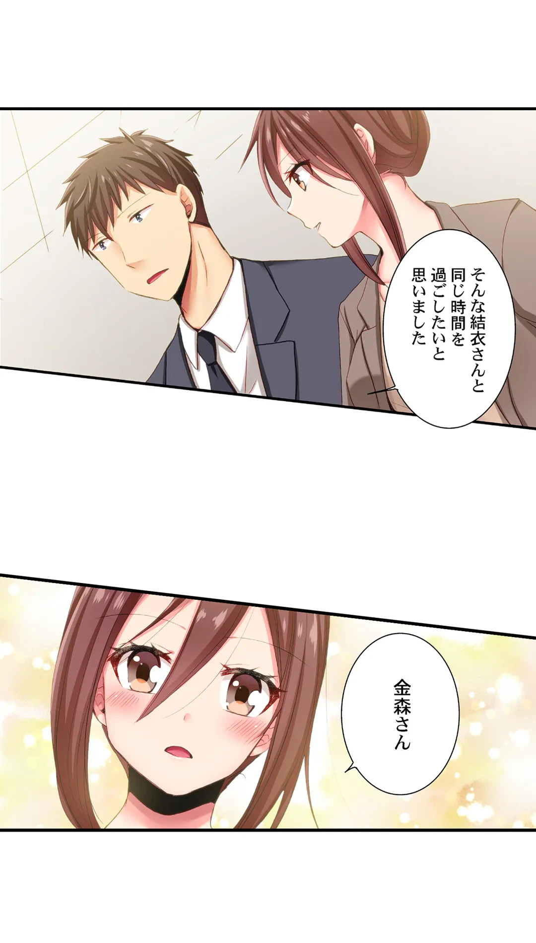 ページ 12 — 第94話