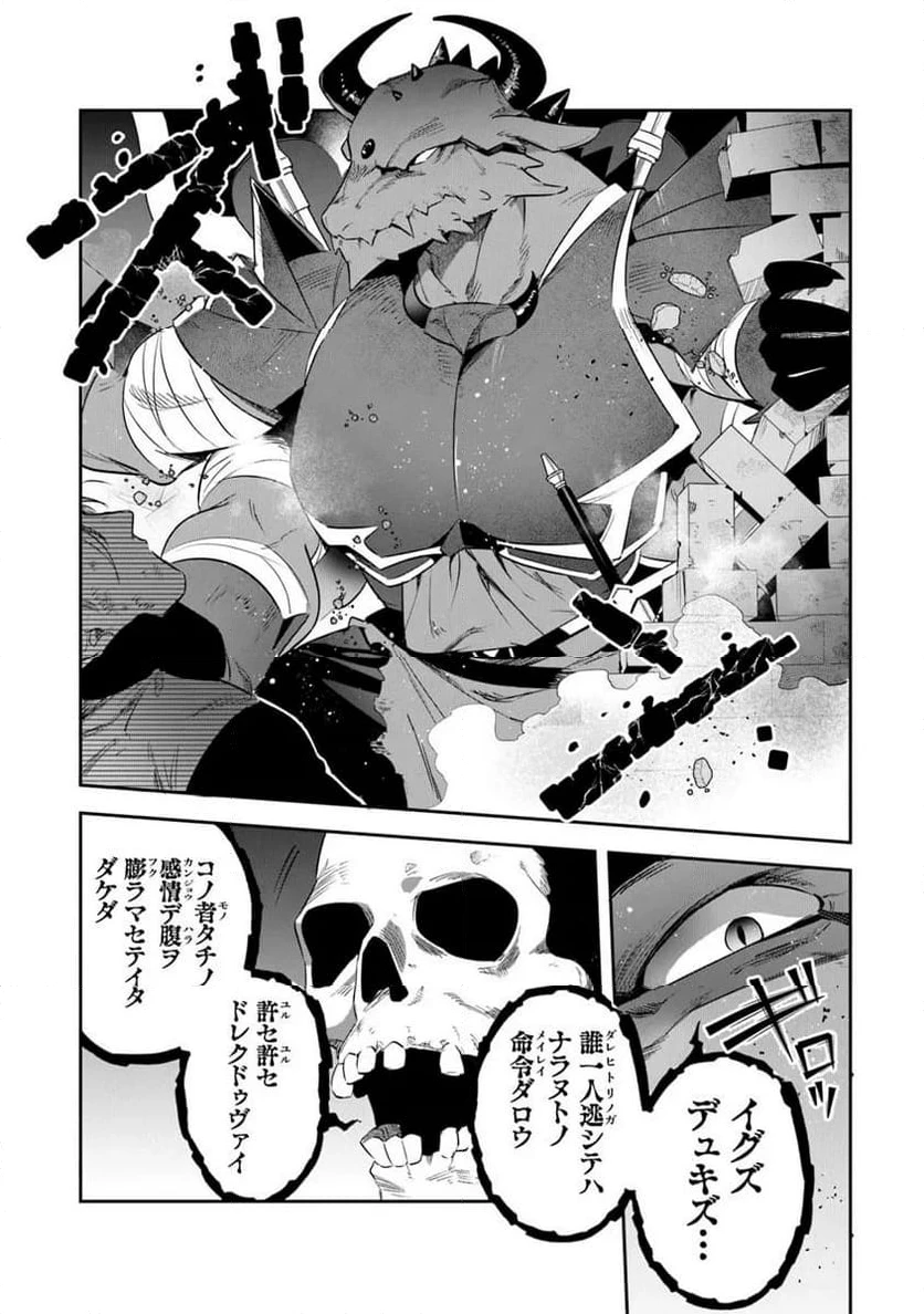ページ 10 — 第40.2話