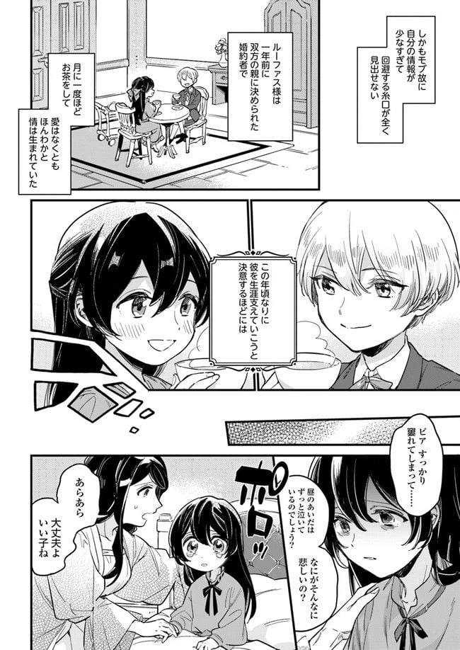 ページ 9 — 第1.2話