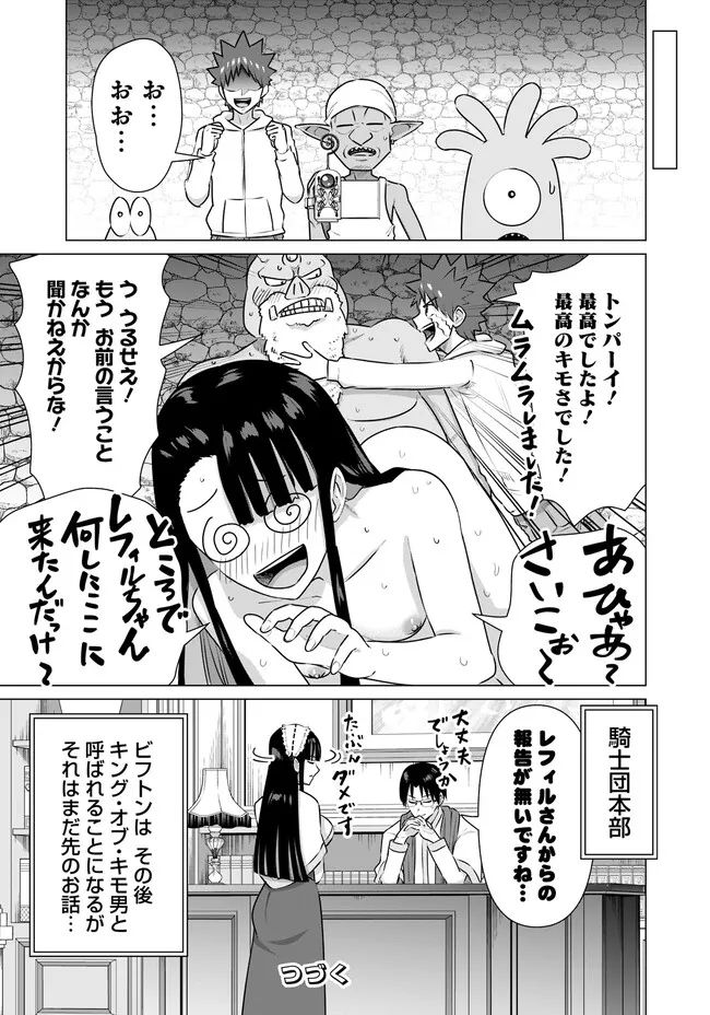 ページ 15 — 第34話