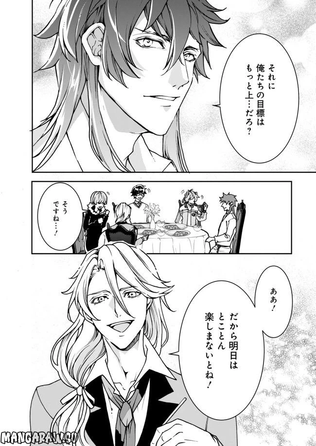 ページ 22 — 第14話