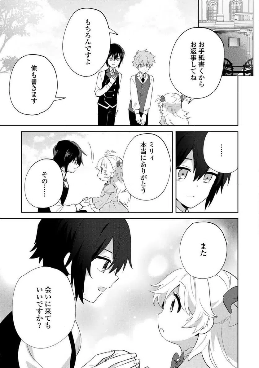 ページ 22 — 第12話