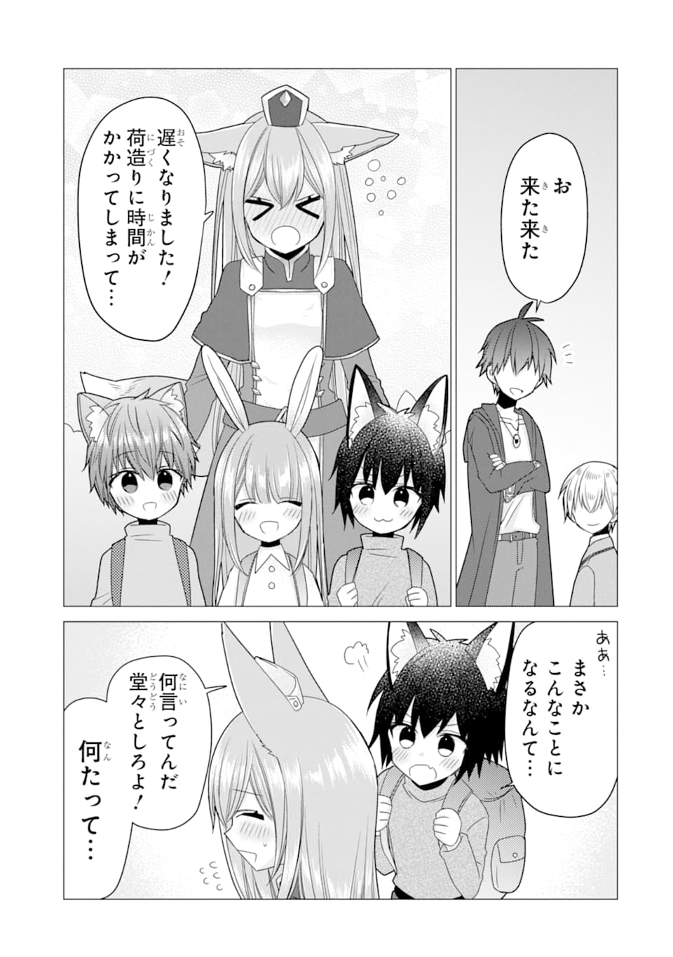 ページ 27 — 第19話