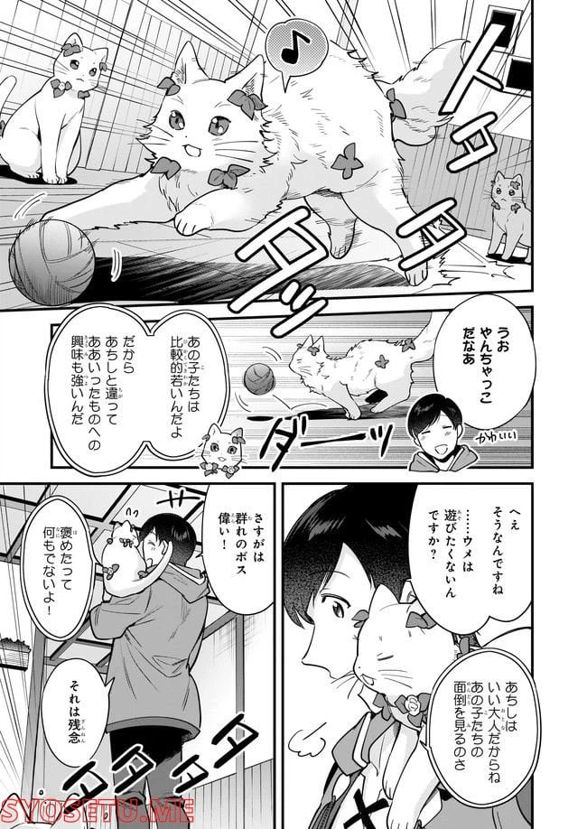 ページ 5 — 第16.1話