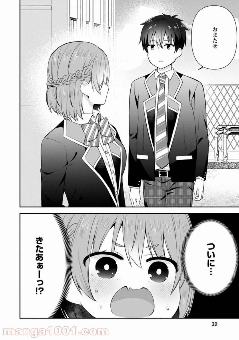 ページ 10 — 第16.3話