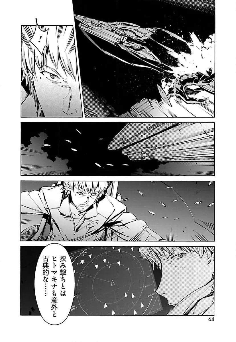 ページ 20 — 第88話