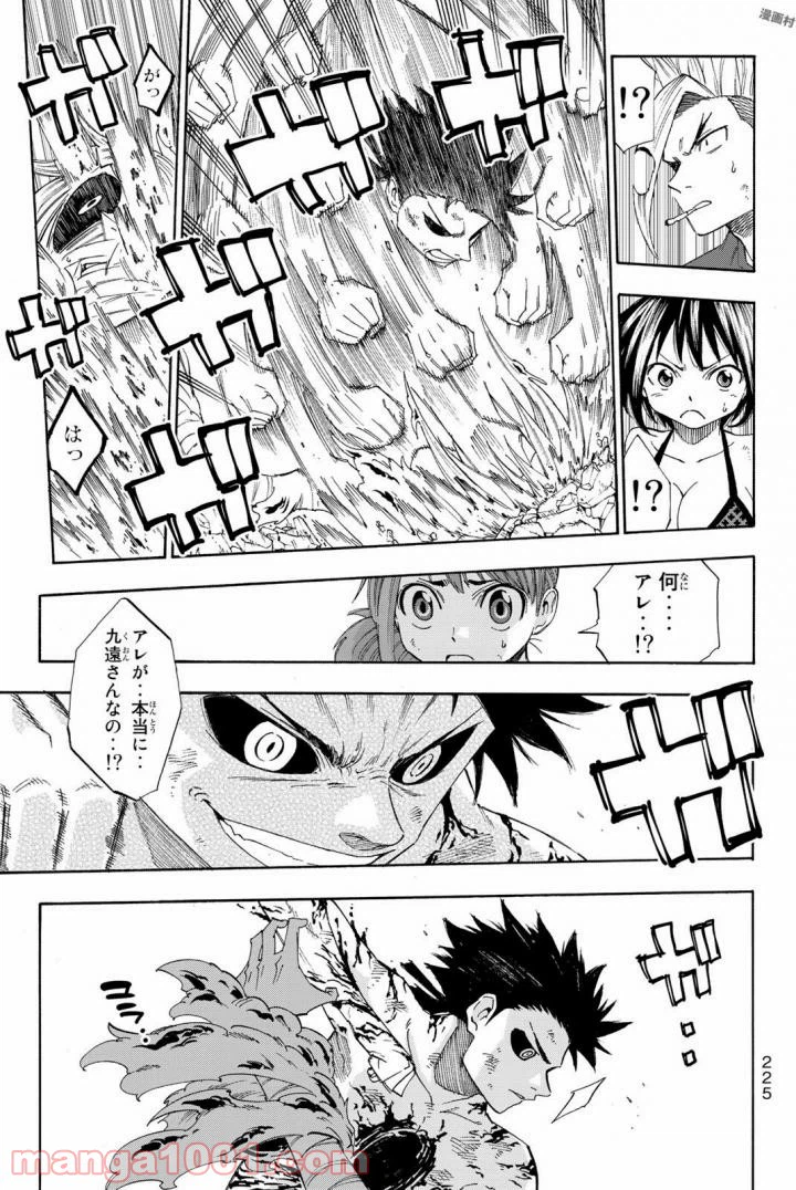ページ 17 — 第16話