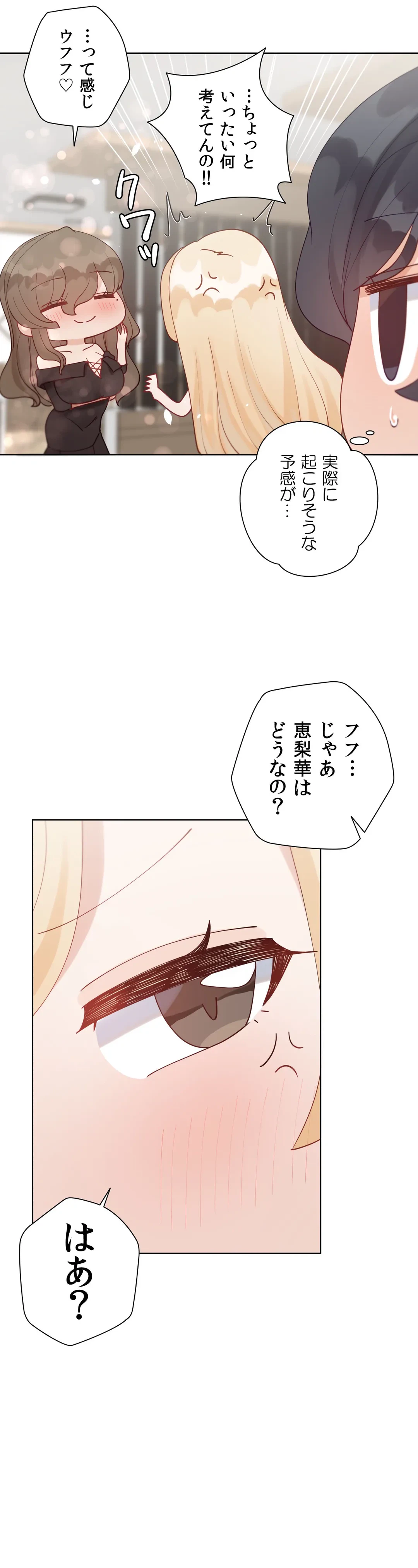 ページ 14 — 第59.2話