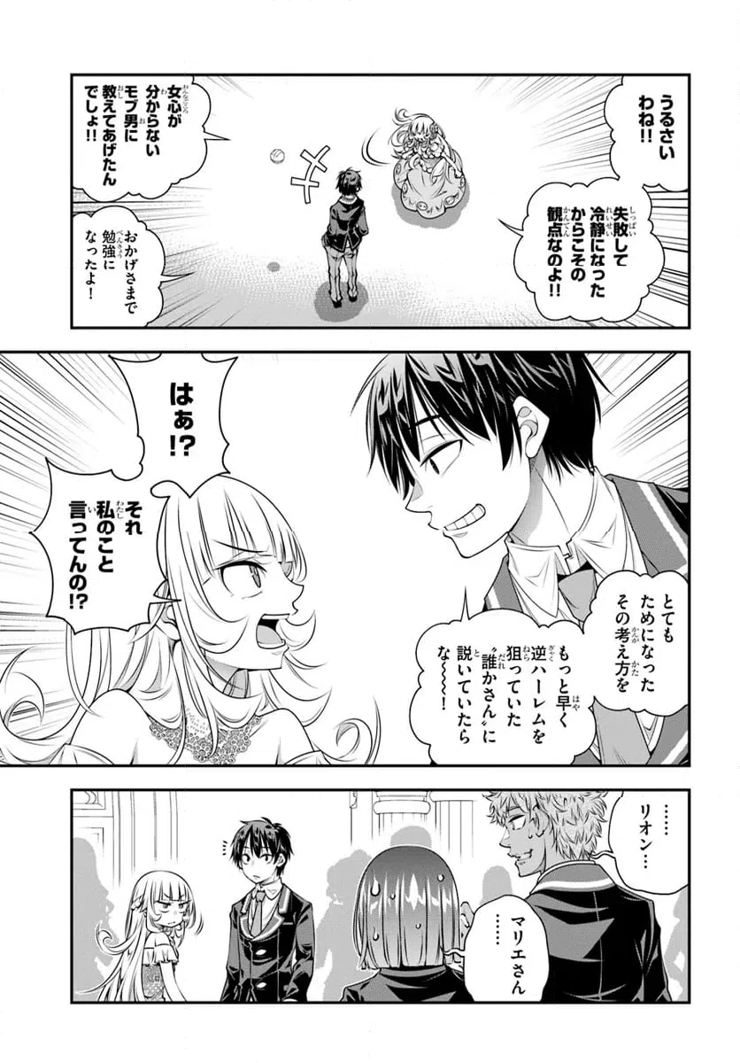 ページ 25 — 第12話