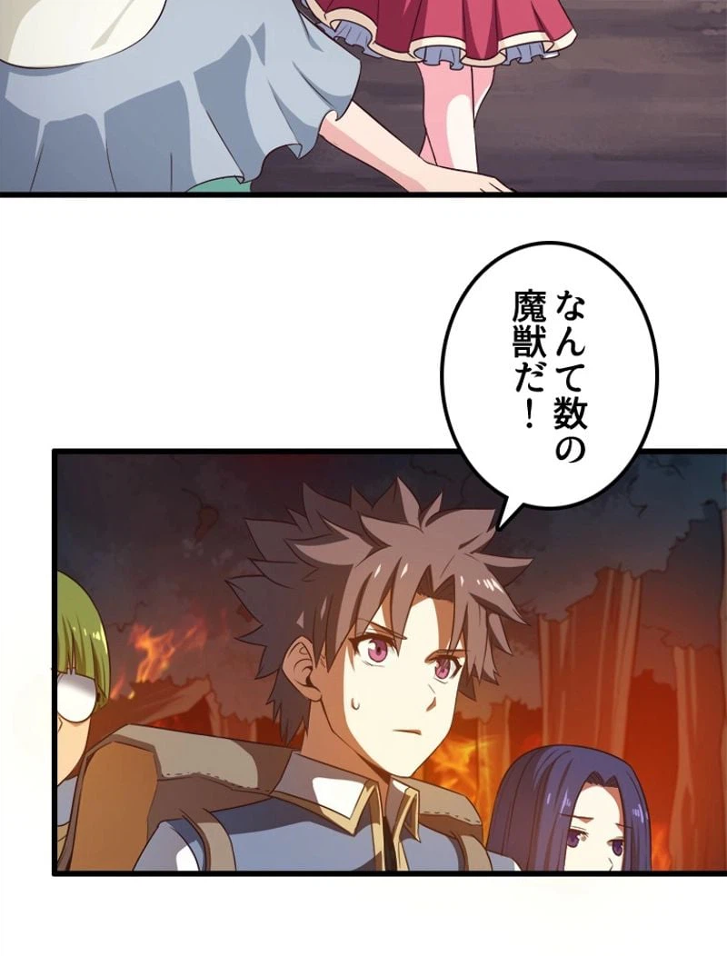 ページ 10 — 第67話