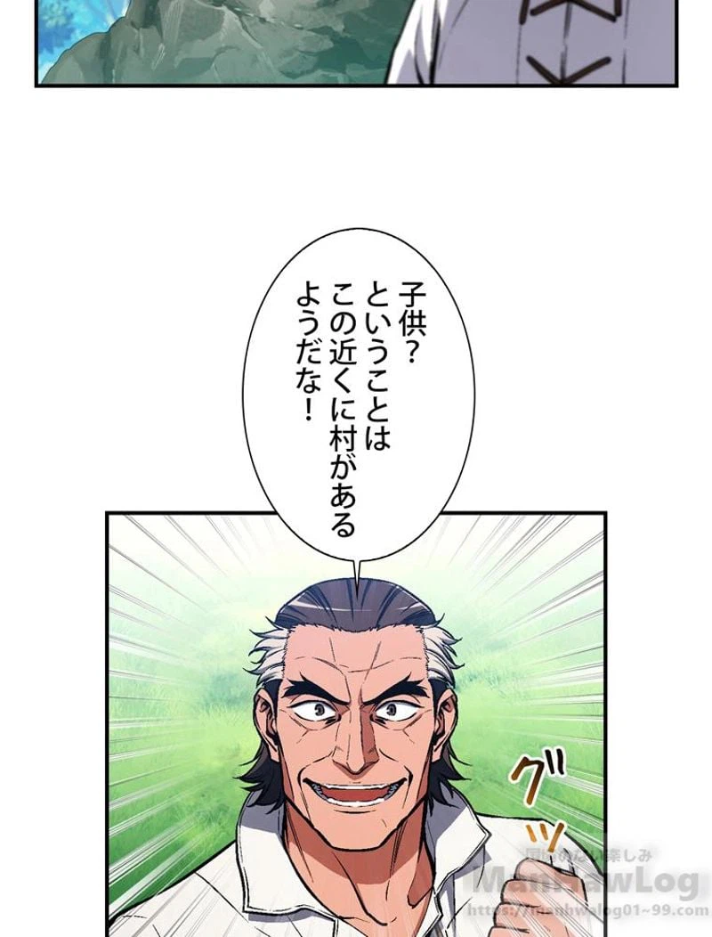 ページ 14 — 第96話