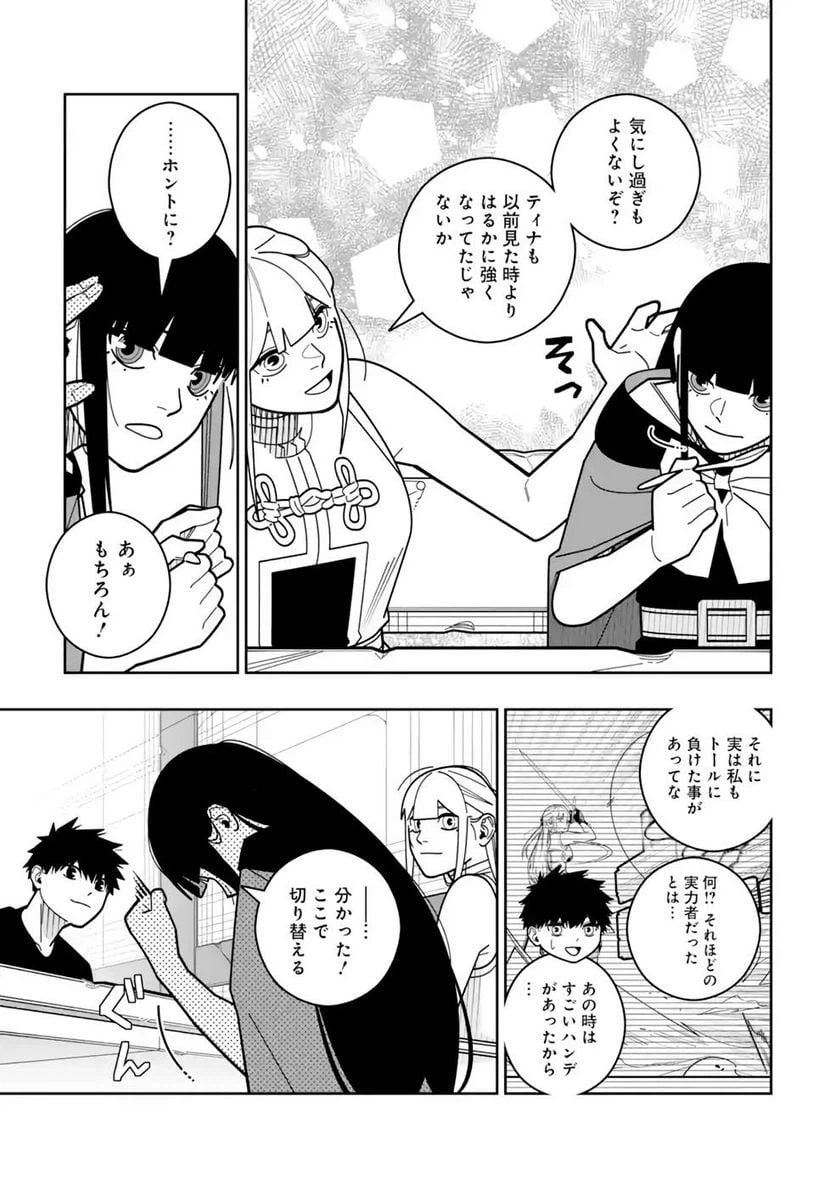 ページ 3 — 第25話