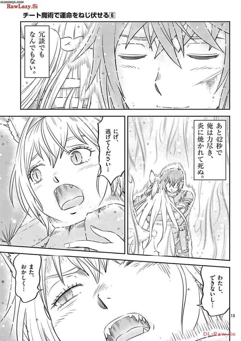 ページ 13 — 第41話