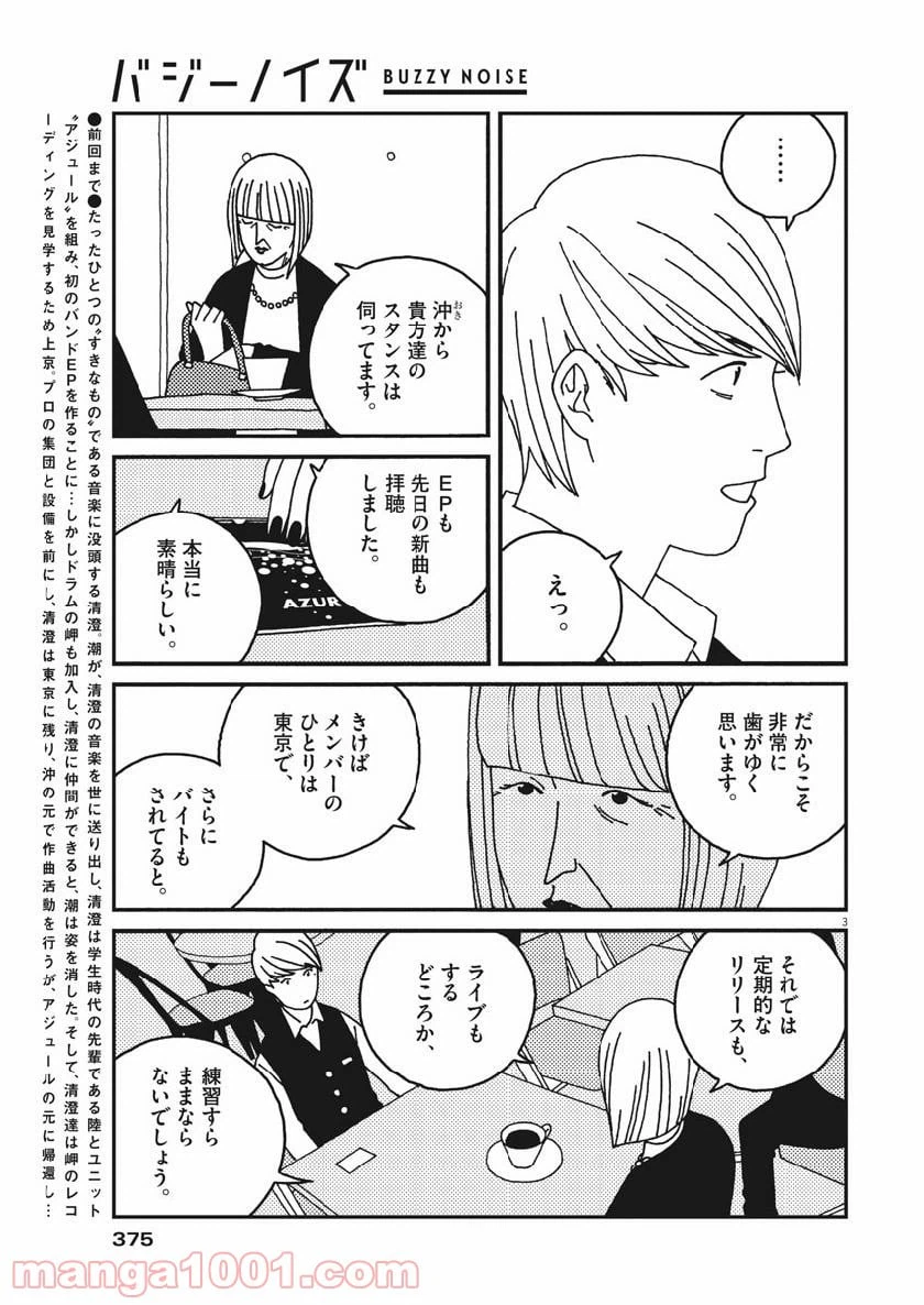ページ 5 — 第50話