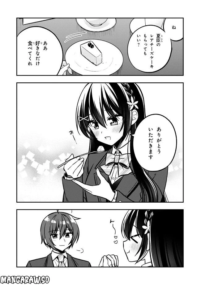 ページ 9 — 第13.1話