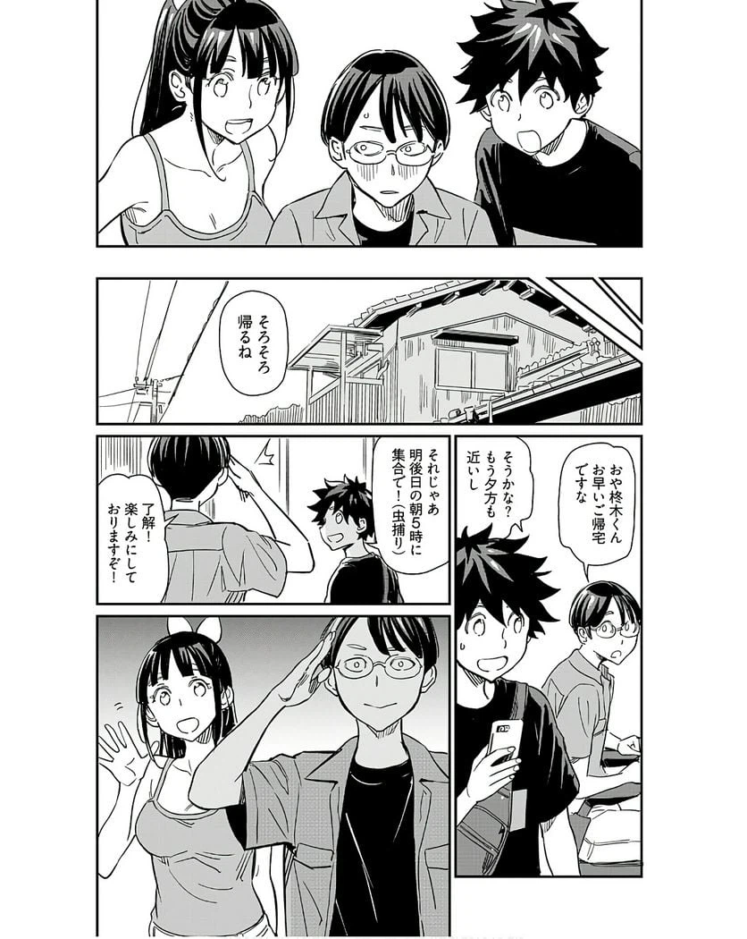 ページ 24 — 第30話