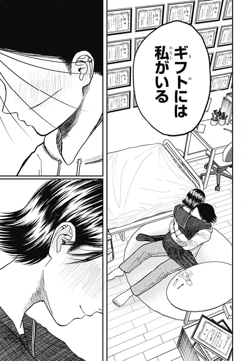 ページ 11 — 第12話