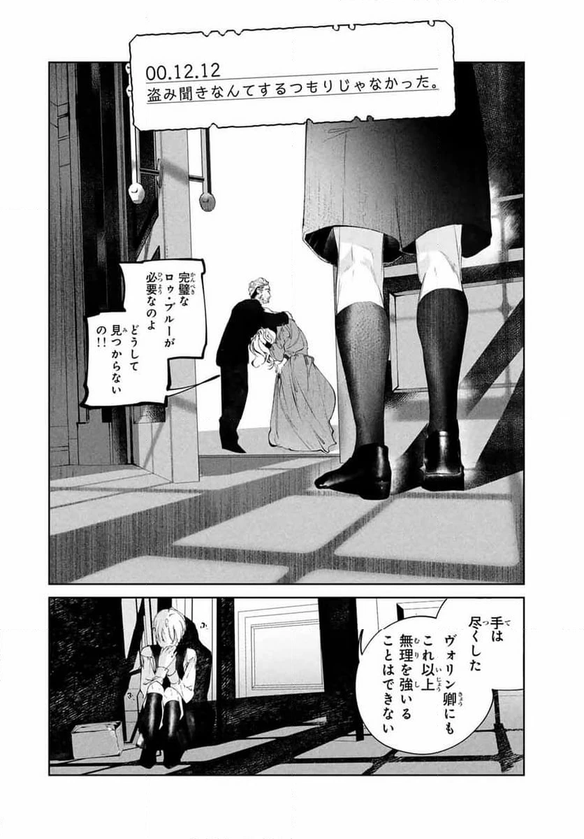 ページ 14 — 第7話