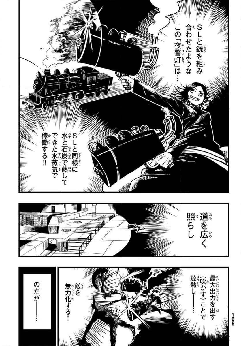 ページ 19 — 第2話