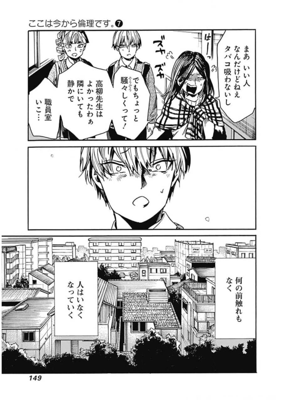 ページ 17 — 第35話