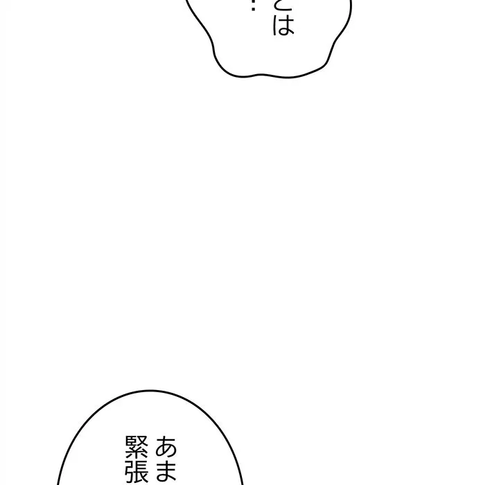ページ 18 — 第50話