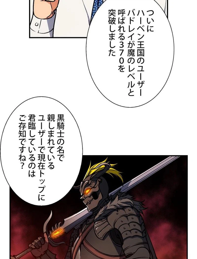 ページ 16 — 第104話