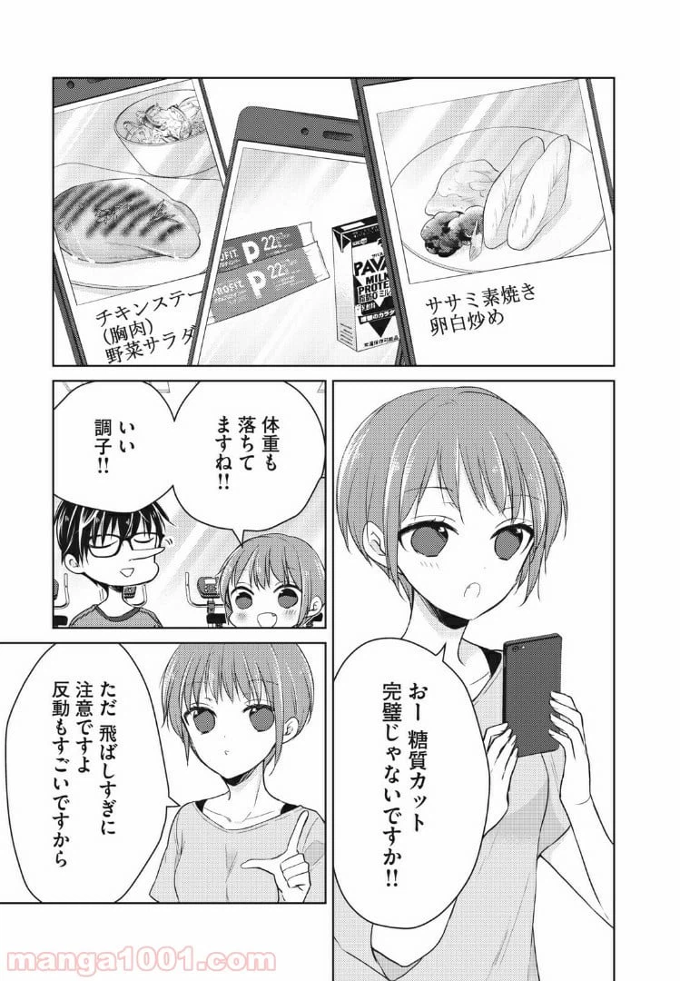 ページ 11 — 第35話
